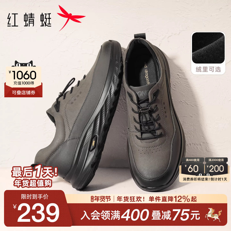 红蜻蜓户外运动鞋男秋冬新款防滑透气男鞋中老年爸爸休闲皮鞋男士,流行男鞋,时尚休闲鞋,淘宝优惠券,粉丝福利购,淘宝优惠卷