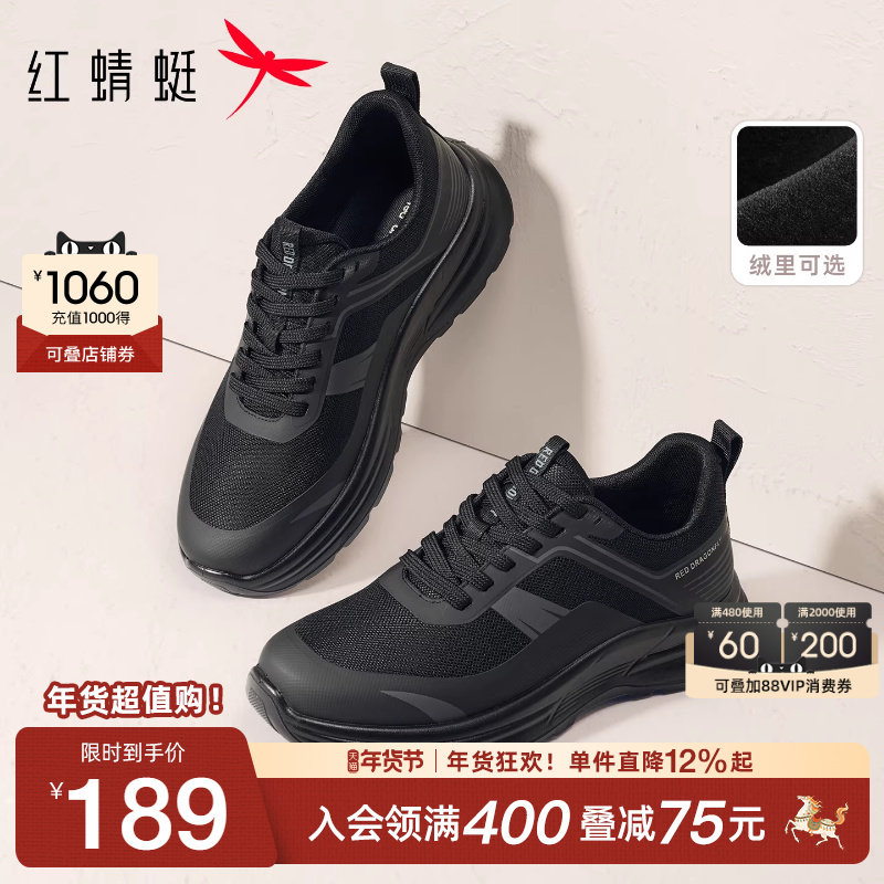 红蜻蜓户外运动鞋2025秋季新款透气休闲男鞋厚底增高男士爸爸鞋子