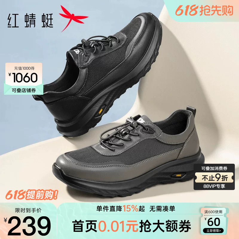 红蜻蜓网面鞋男鞋2026夏季新款透气运动皮鞋男士休闲中年爸爸鞋子