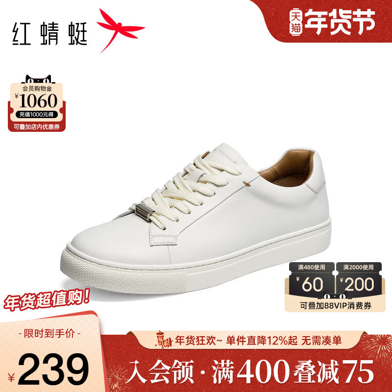 红蜻蜓休闲板鞋2025秋冬新款男鞋男士真皮运动百搭小白鞋商务皮鞋,流行男鞋,休闲板鞋,淘宝优惠券,粉丝福利购,淘宝优惠卷