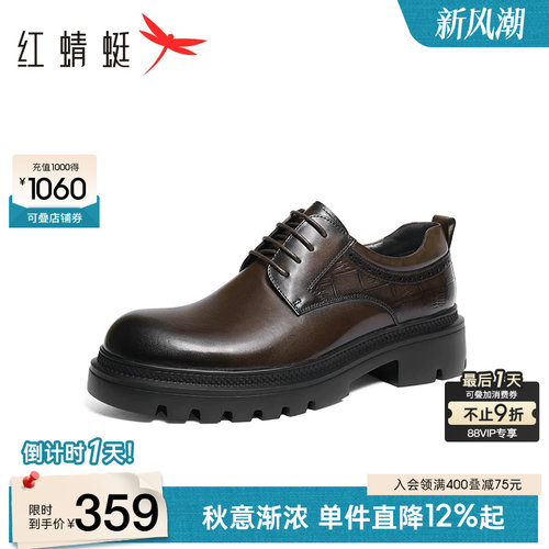红蜻蜓男士高端商务厚底正装皮鞋