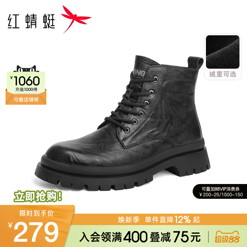 红蜻蜓男鞋冬季新款男士高帮棉鞋商务皮靴休闲皮鞋真皮马丁靴男款