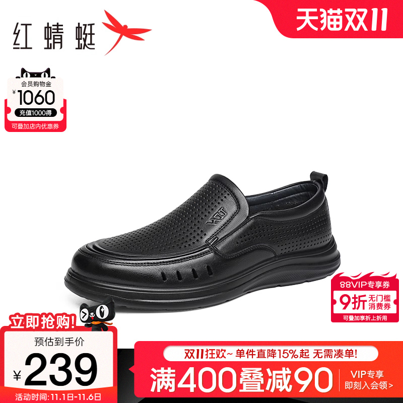 红蜻蜓休闲皮鞋软底真皮爸爸鞋