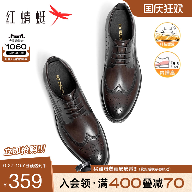 红蜻蜓真皮增高正装皮鞋结婚新郎