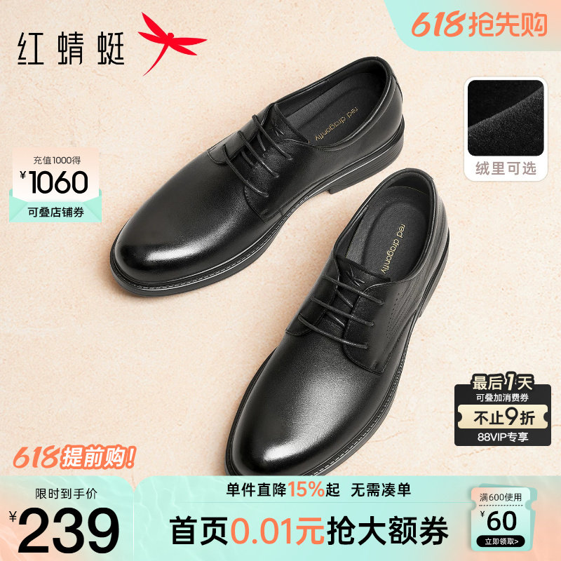 红蜻蜓正装皮鞋春季新款商务通勤男士真皮德比鞋男款结婚新郎鞋男