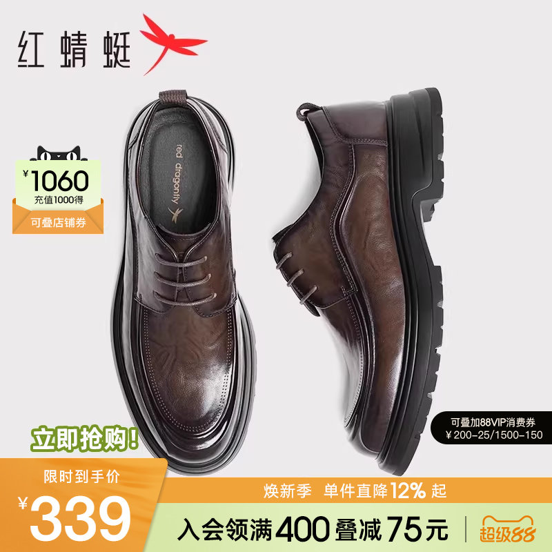 红蜻蜓男鞋秋冬新款商务正装皮鞋男士厚底增高圆头休闲真皮皮鞋男
