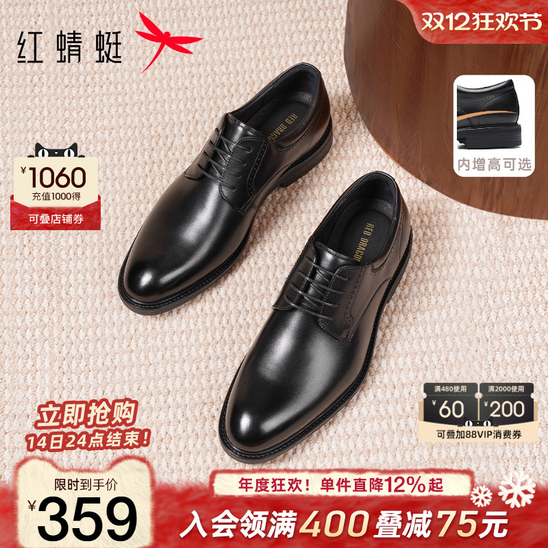 红蜻蜓正装皮鞋真皮通勤