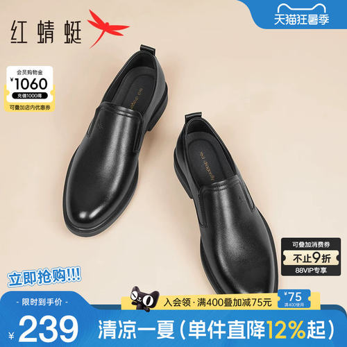 红蜻蜓正装皮鞋真皮一脚蹬