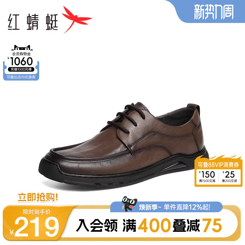 红蜻蜓休闲皮鞋春秋新款男鞋商务软底男士皮鞋真皮平底通勤鞋子男