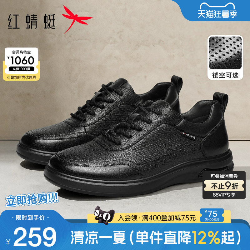 红蜻蜓休闲皮鞋夏季新款男鞋商务真皮运动板鞋休闲鞋中年爸爸鞋子