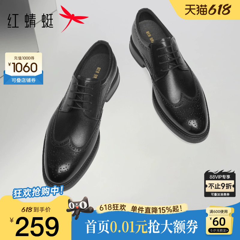 红蜻蜓布洛克正装皮鞋春秋新款男鞋雕花商务皮鞋男士婚鞋新郎鞋男