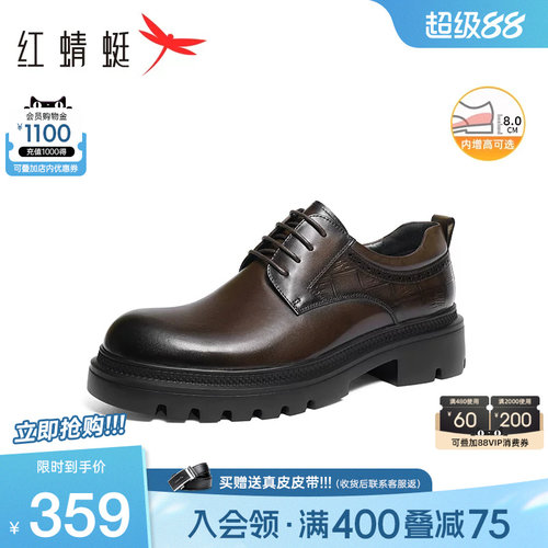 红蜻蜓厚底正装皮鞋男士高端商务