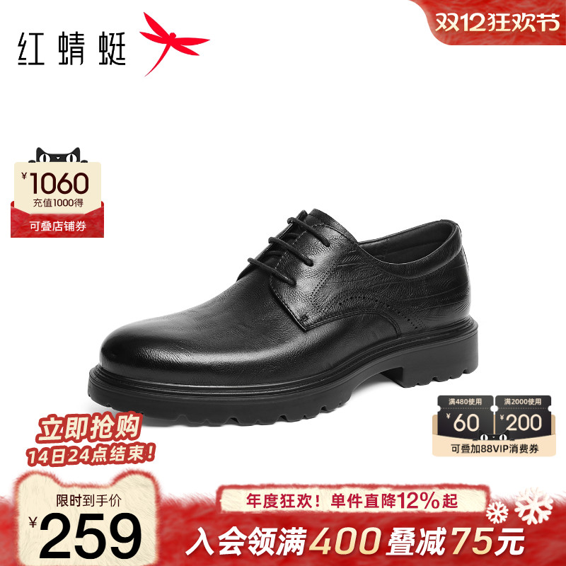 红蜻蜓正装皮鞋商务通勤