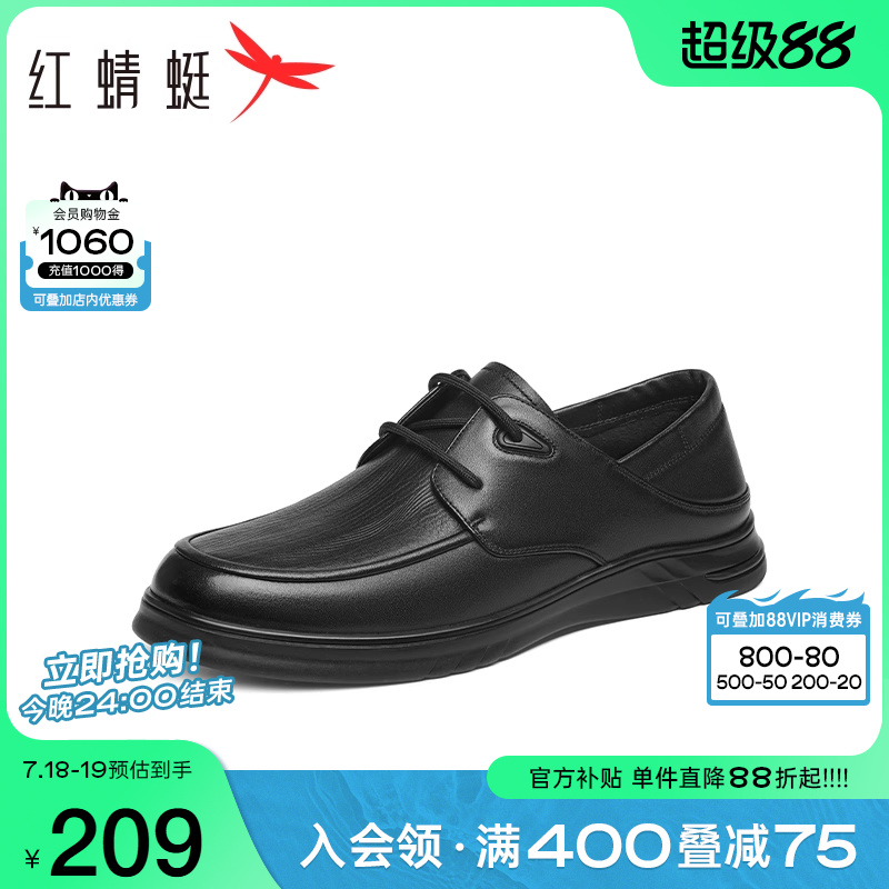 红蜻蜓男鞋2025夏季新款商务休闲皮鞋男士正装爸爸鞋办公通勤鞋子