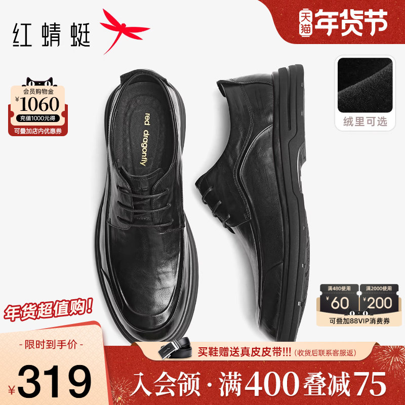 红蜻蜓休闲皮鞋2025秋季新款男鞋真皮商务高端鞋软底结婚爸爸鞋男,流行男鞋,休闲皮鞋,淘宝优惠券,粉丝福利购,淘宝优惠卷