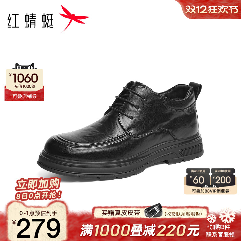红蜻蜓高帮鞋2025冬季新款男鞋真皮厚底正装皮鞋男士商务加绒棉鞋