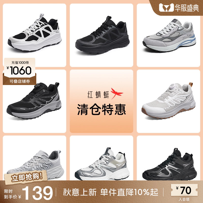 品牌特惠红蜻蜓男鞋透气休闲