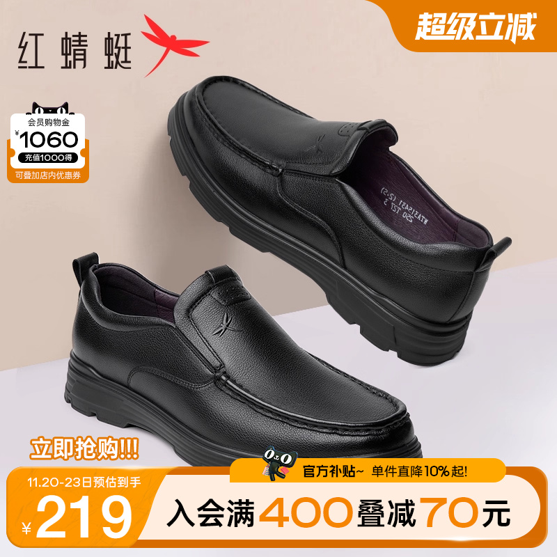 红蜻蜓男鞋秋季真皮男士休闲皮鞋一脚蹬透气老人皮鞋男中年爸爸鞋