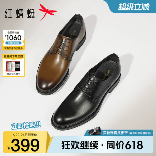 红蜻蜓正装皮鞋真皮商务