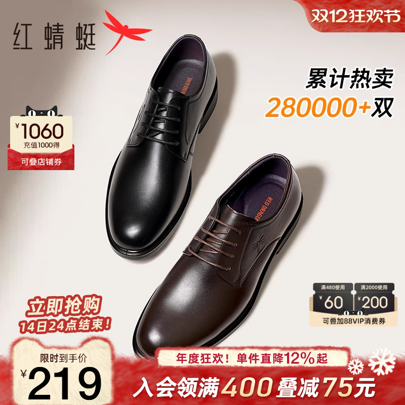 红蜻蜓正装皮鞋真皮软底