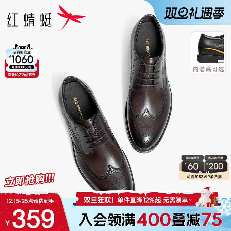 红蜻蜓黑骑士皮鞋男春秋新款真皮布洛克男士商务增高结婚新郎鞋男