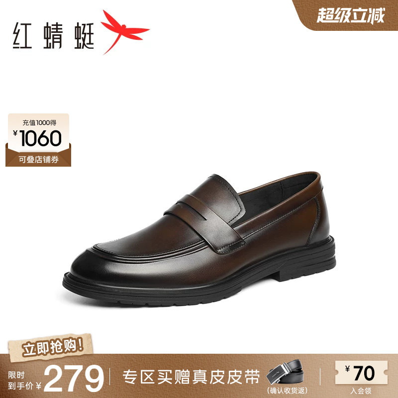 红蜻蜓乐福鞋男士真皮商务风图片