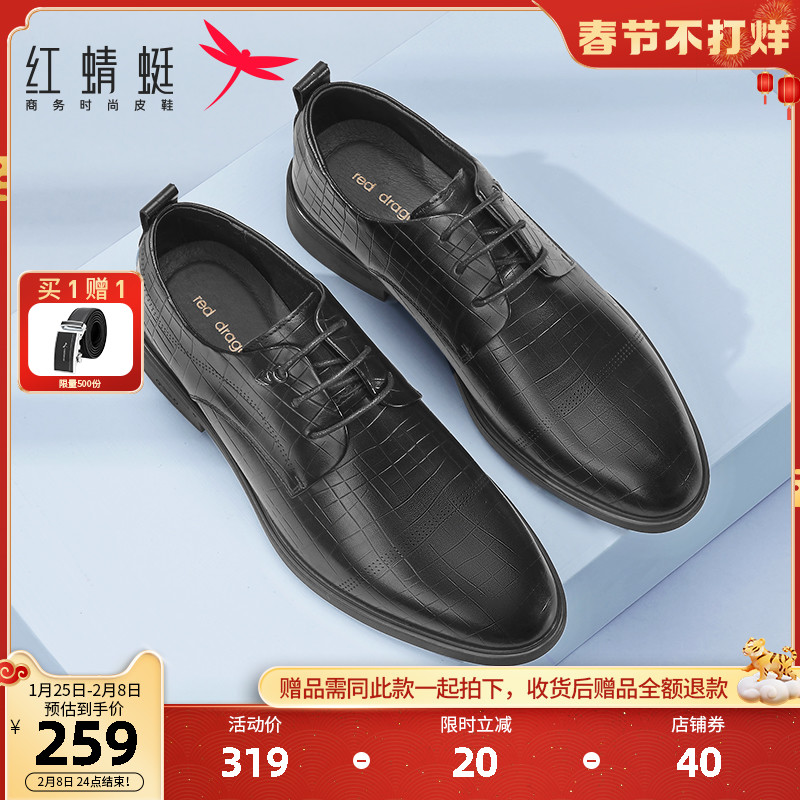红蜻蜓男鞋2022春季新款商务正装皮鞋真皮男士格纹英伦新郎结婚鞋