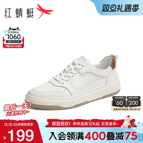 红蜻蜓小白鞋男2025夏季新款真皮休闲板鞋男士百搭透气鞋运动跑鞋