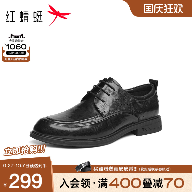 红蜻蜓正装皮鞋商务通勤