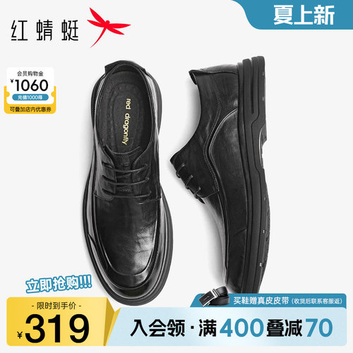 红蜻蜓休闲皮鞋商务办公