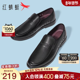 红蜻蜓男鞋夏季新款真皮休闲皮鞋镂空透气爸爸凉鞋中老年男士父亲