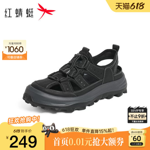 红蜻蜓休闲凉鞋户外溯溪