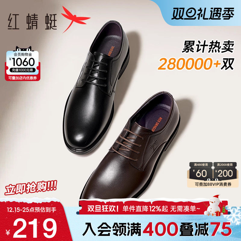 红蜻蜓正装皮鞋真皮软底