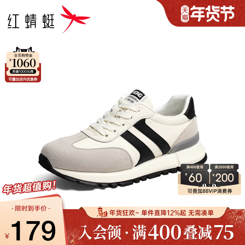 红蜻蜓德训鞋2025秋季新款男鞋撞色厚底休闲阿甘鞋户外运动鞋男鞋,流行男鞋,德训鞋,淘宝优惠券,粉丝福利购,淘宝优惠卷