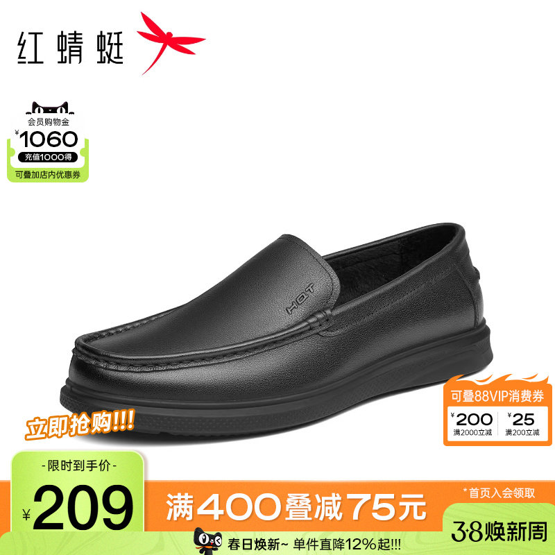 红蜻蜓男鞋秋季商务休闲皮鞋男款真皮软底豆豆鞋男士一脚蹬乐福鞋 - 红蜻蜓男鞋官方旗舰店出品
