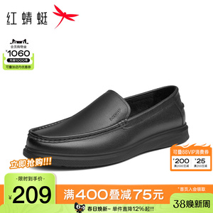 红蜻蜓男鞋秋季商务休闲皮鞋男款真皮软底豆豆鞋男士一脚蹬乐福鞋