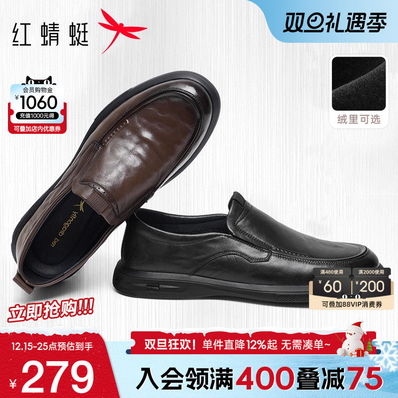红蜻蜓休闲皮鞋真皮简约