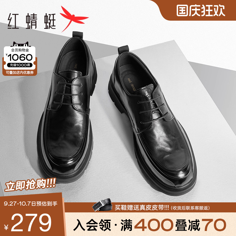 红蜻蜓正装皮鞋商务通勤