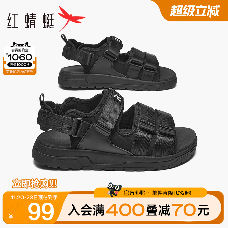 红蜻蜓运动凉鞋时尚透气