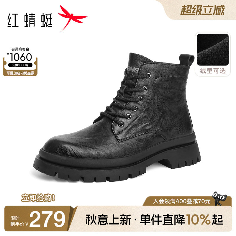 红蜻蜓马丁靴复古压纹图片