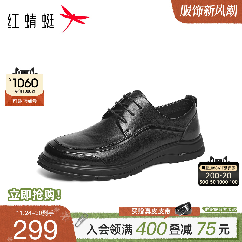 红蜻蜓休闲皮鞋通勤系带