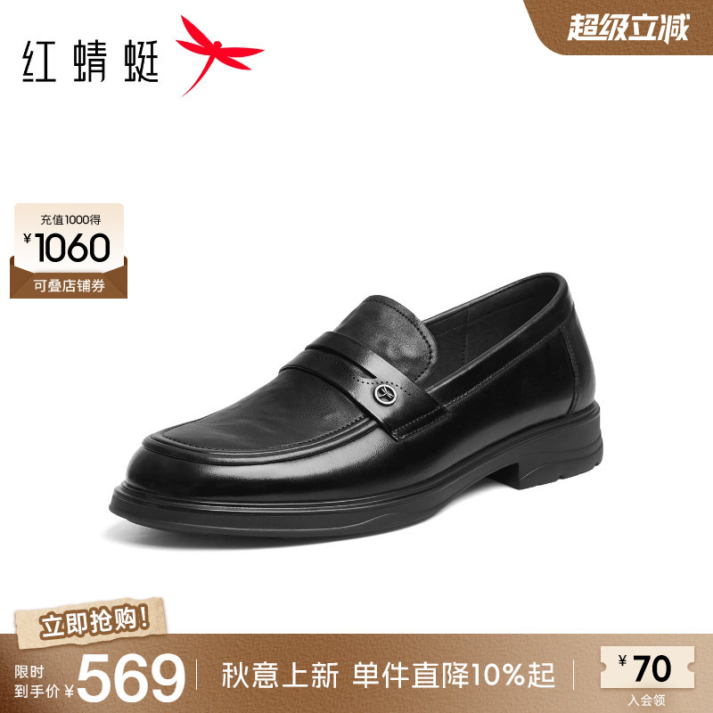 商场专柜同款红蜻蜓正装皮鞋2026秋季新款男鞋一脚蹬商务男士皮鞋