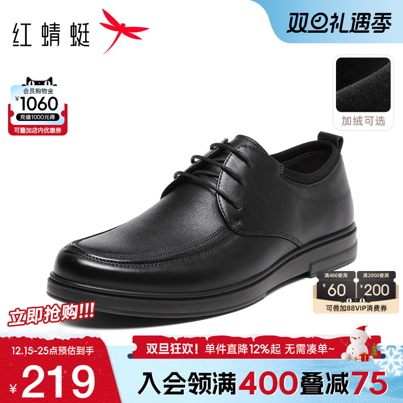 红蜻蜓休闲皮鞋英伦舒适