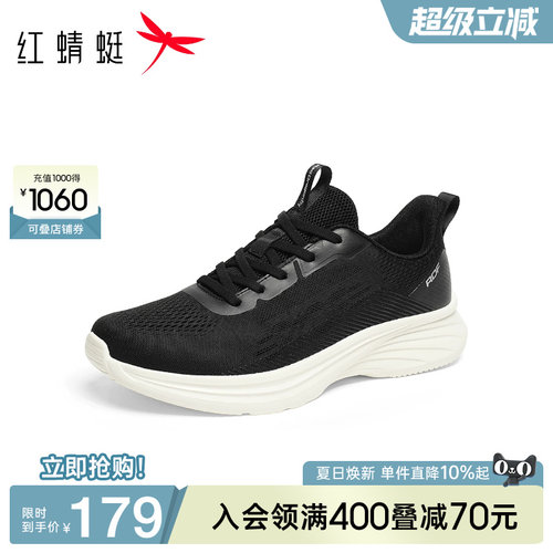 红蜻蜓网面鞋透气飞织