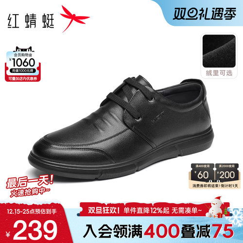 红蜻蜓真皮爸爸皮鞋男士休闲皮鞋