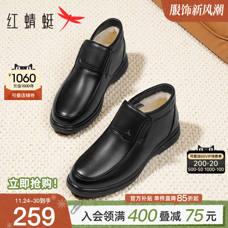 红蜻蜓羊毛爸爸棉鞋加厚保暖