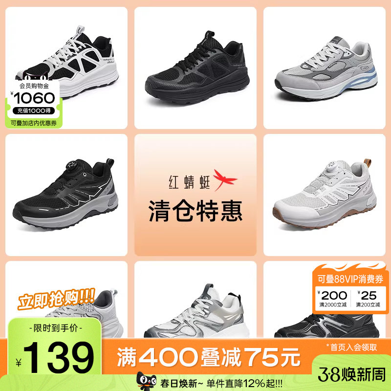 【品牌特惠】红蜻蜓新款男鞋轻户外运动鞋男士小白鞋休闲板鞋跑鞋