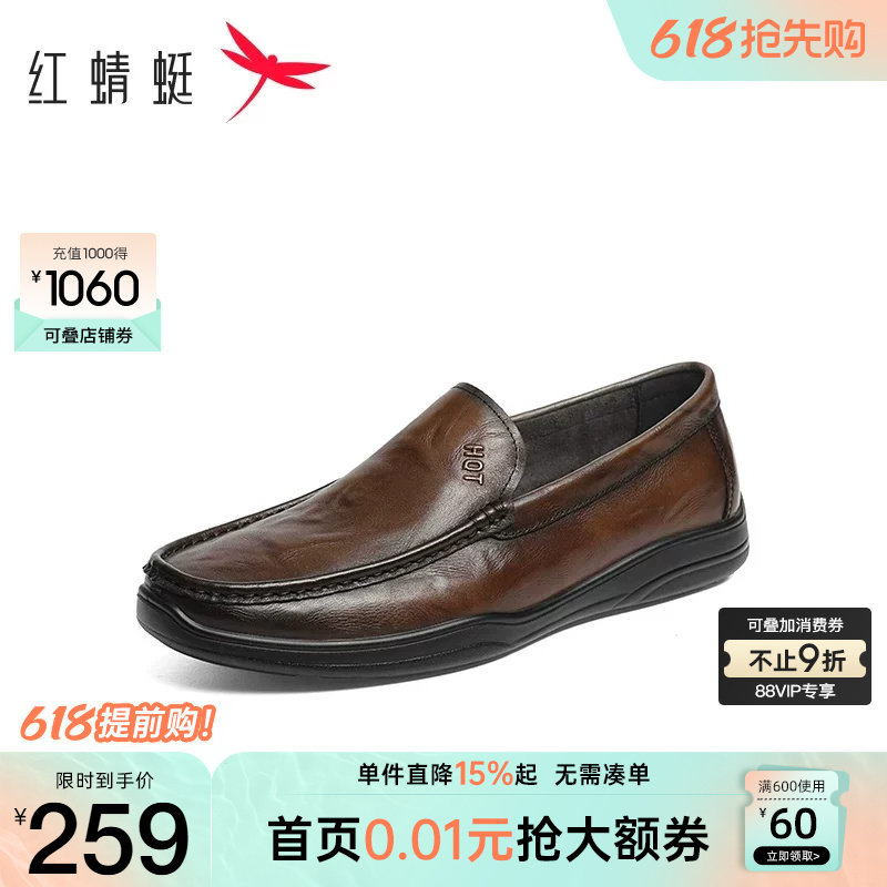 红蜻蜓休闲皮鞋春秋新款男鞋一脚蹬商务通勤皮鞋真皮男士豆豆鞋男