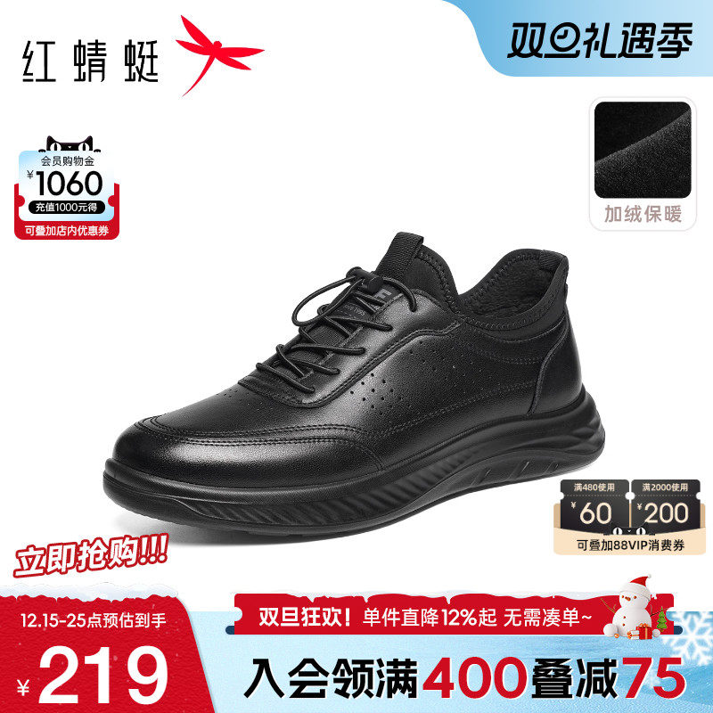 红蜻蜓休闲皮鞋户外运动