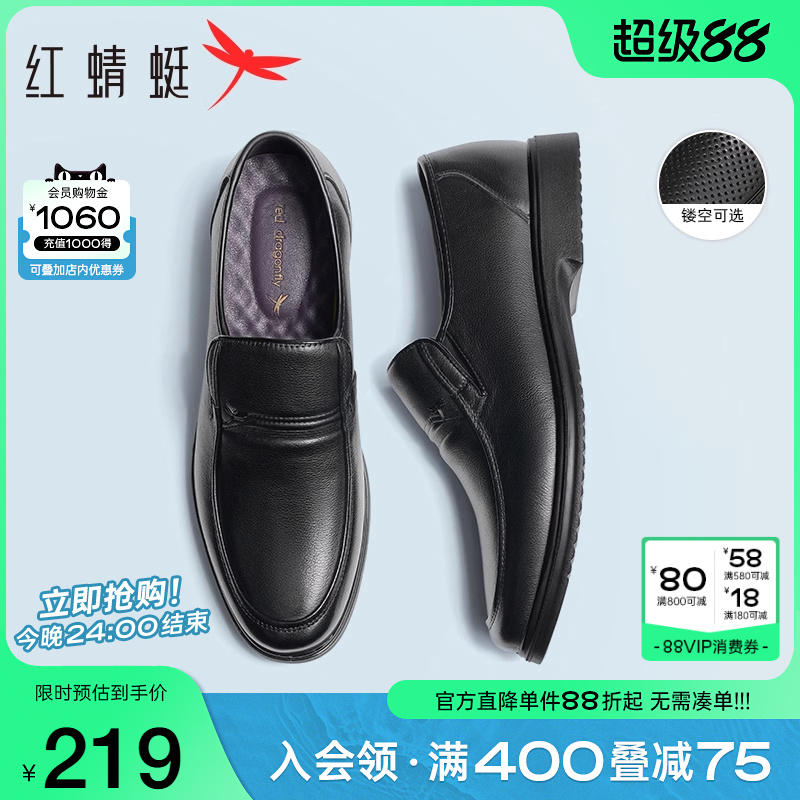 红蜻蜓男鞋夏季真皮鞋子一脚蹬男士大码休闲皮鞋软底中老年爸爸鞋